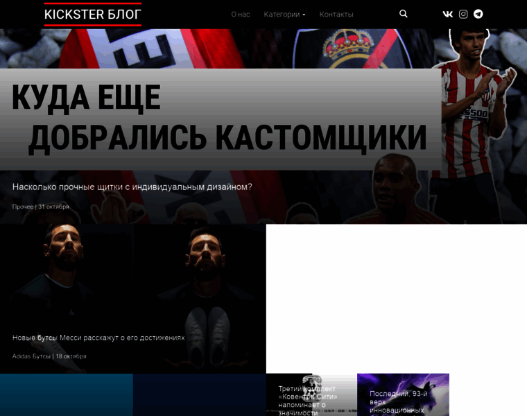 Kickster.ru thumbnail