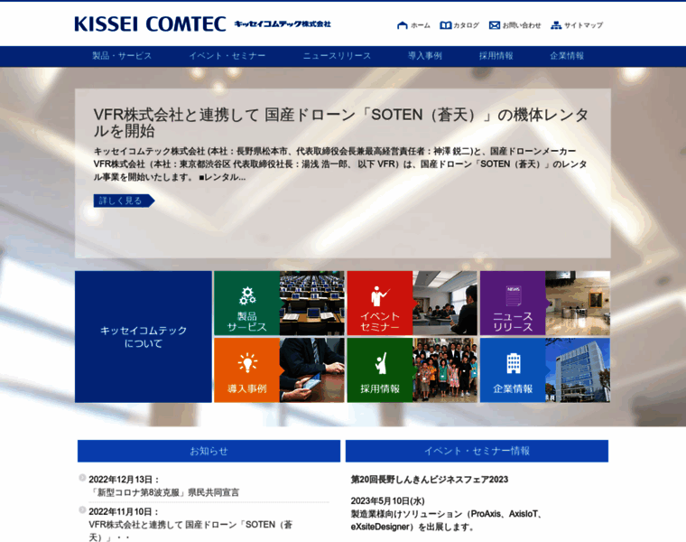 Kicnet.co.jp thumbnail