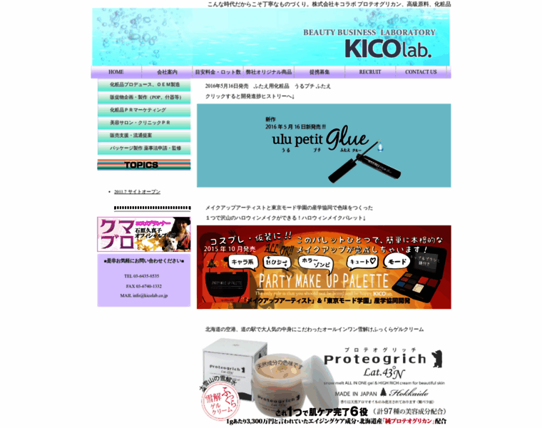 Kicolab.co.jp thumbnail