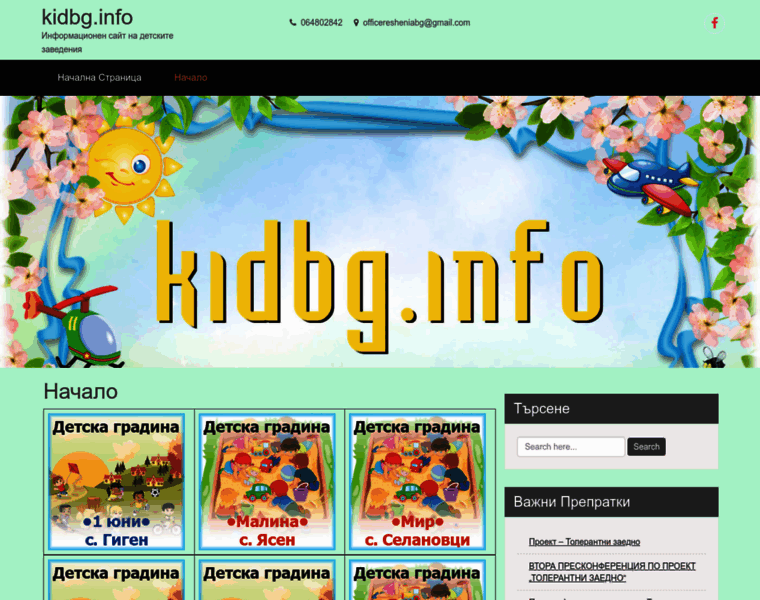 Kidbg.info thumbnail