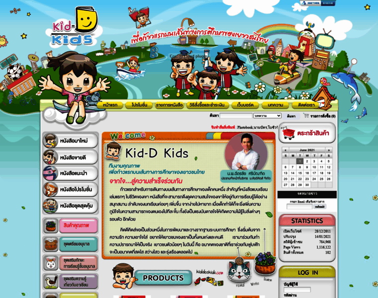 Kiddeekids.com thumbnail