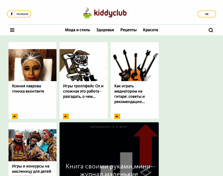 Kiddyclub.ru thumbnail
