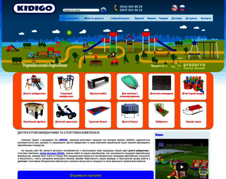 Kidigo.com.ua thumbnail