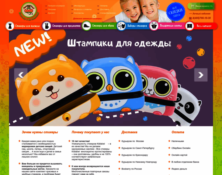 Kidlabel.ru thumbnail