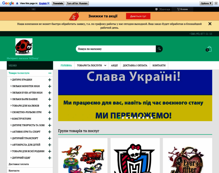 Kidmir.com.ua thumbnail