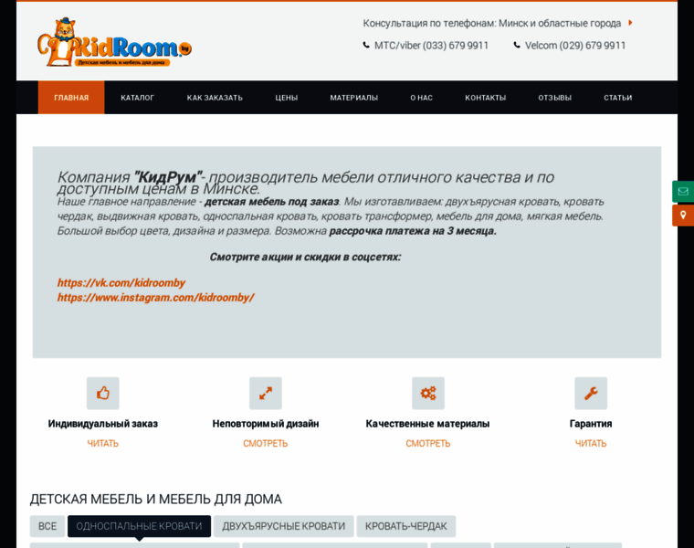 Kidroom.by thumbnail Kidroom.by thumbnail