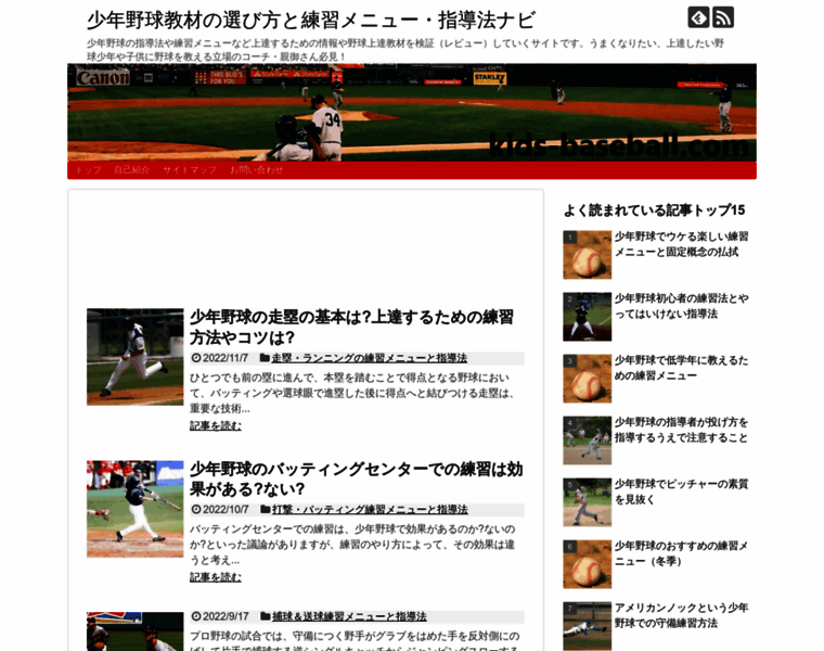 Kids-baseball.com thumbnail