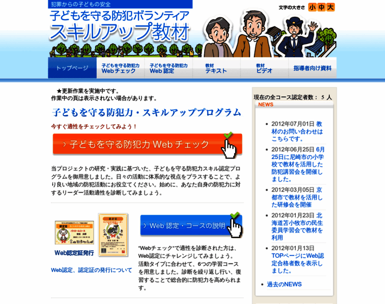 Kids-bouhan.jp thumbnail