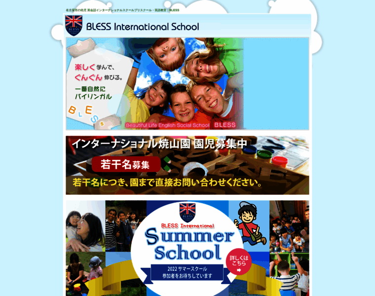 Kids-education.jp thumbnail
