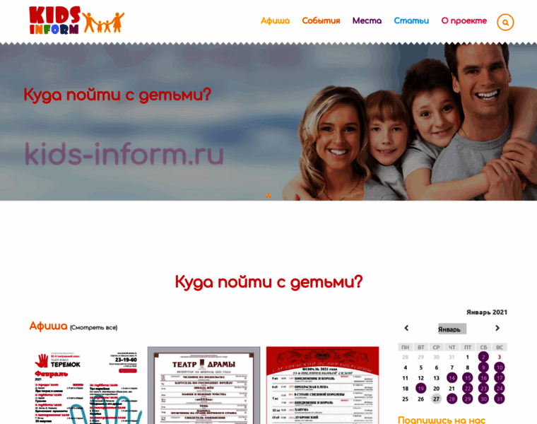 Kids-inform.ru thumbnail