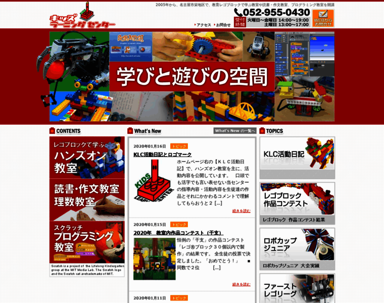 Kids-learning-center.jp thumbnail