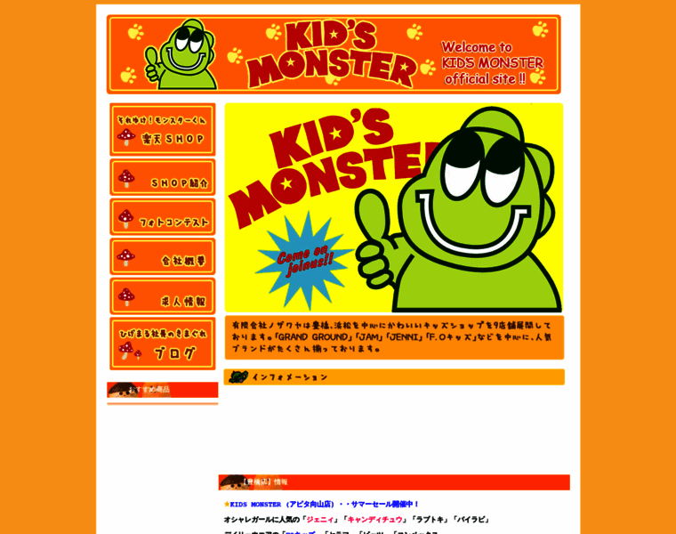 Kids-monster.net thumbnail