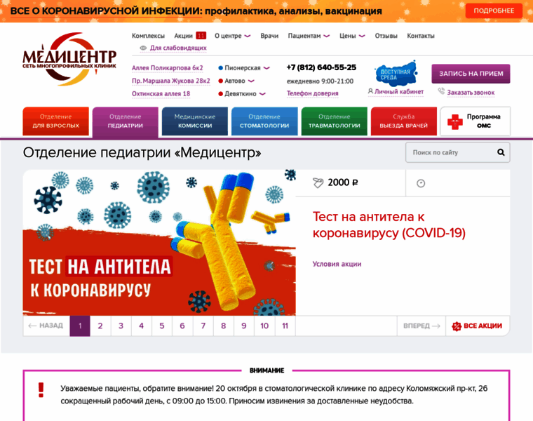 Kids.medi-center.ru thumbnail