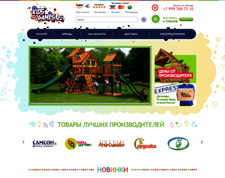 Kidsandgames.ru thumbnail