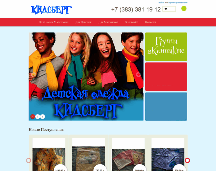 Kidsberg.ru thumbnail
