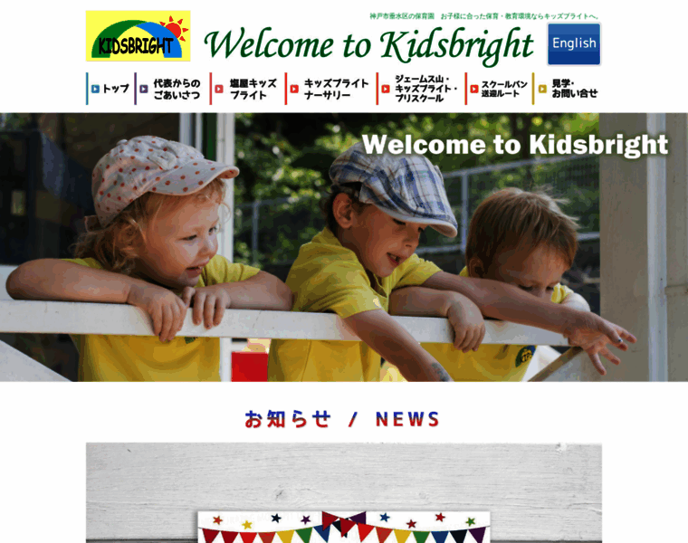Kidsbright.jp thumbnail