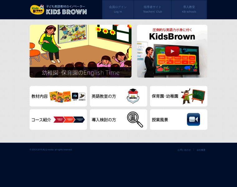 Kidsbrown.jp thumbnail
