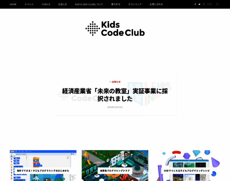 Kidscodeclub.jp thumbnail