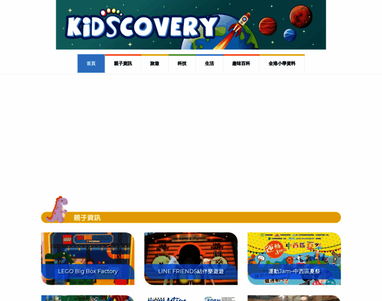 Kidscovery.org thumbnail