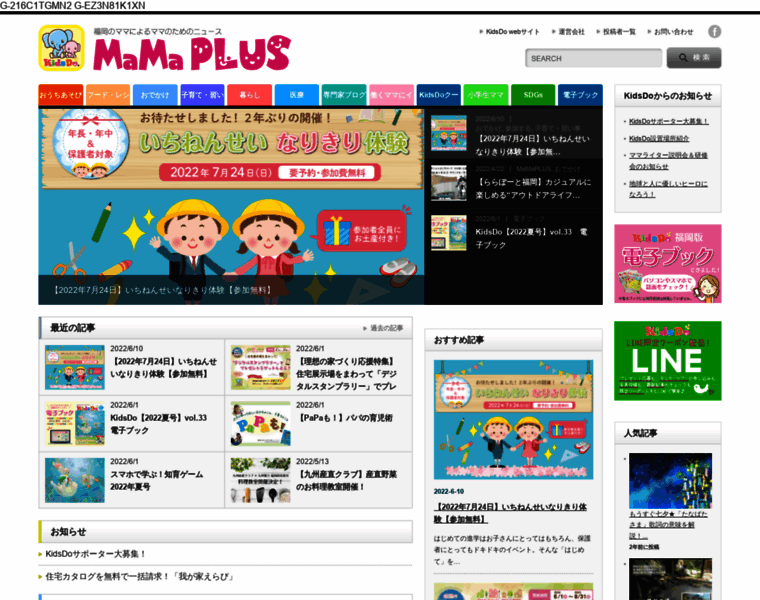 Kidsdo-mamaplus.com thumbnail