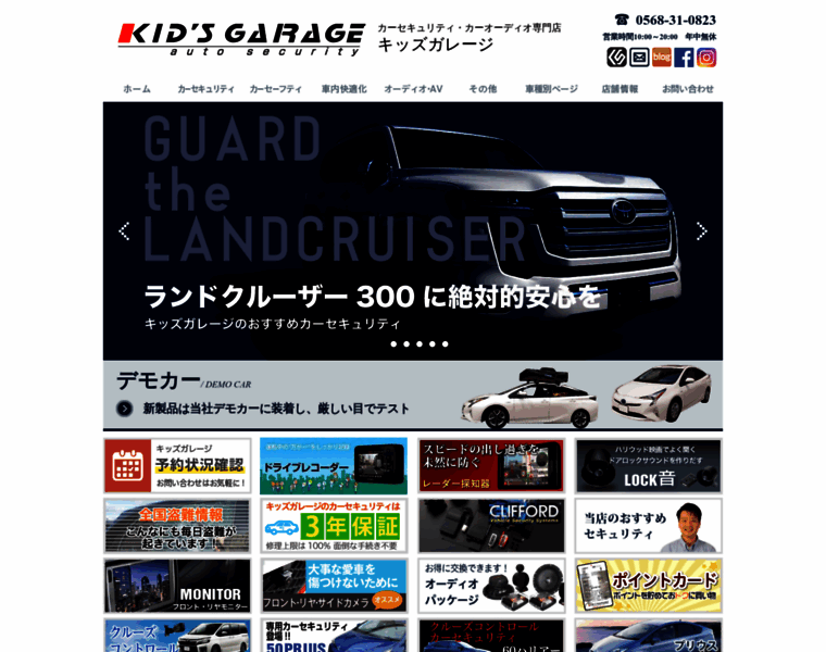 Kidsgarage.jp thumbnail
