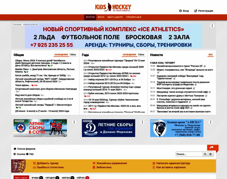 Kidshockey.ru thumbnail