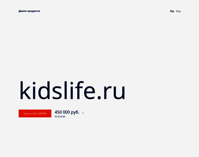 Kidslife.ru thumbnail
