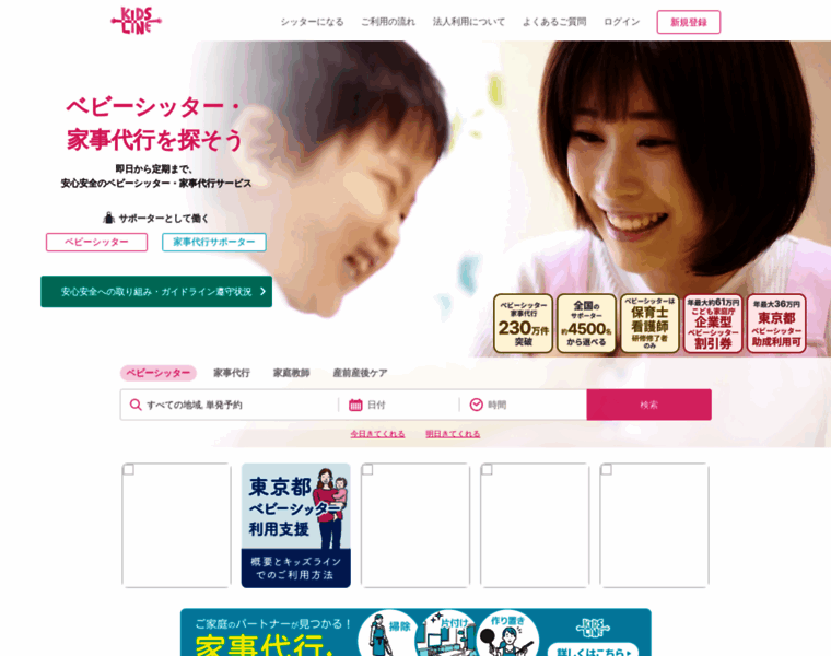 Kidsline.me thumbnail Kidsline.me thumbnail