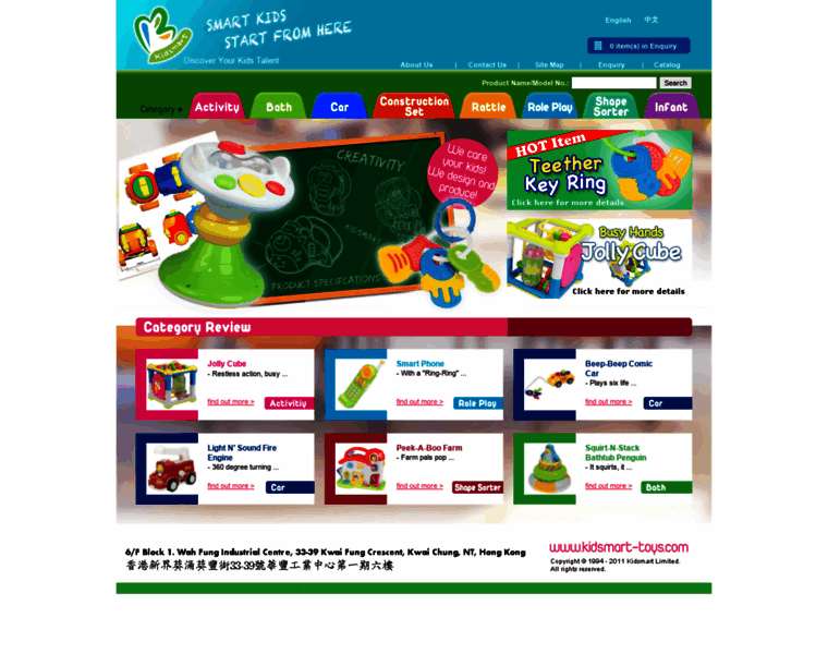 Kidsmart-toys.com thumbnail