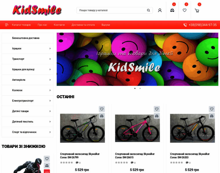 Kidsmile.com.ua thumbnail