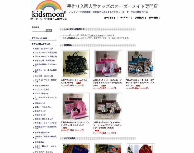 Kidsmoon.jp thumbnail