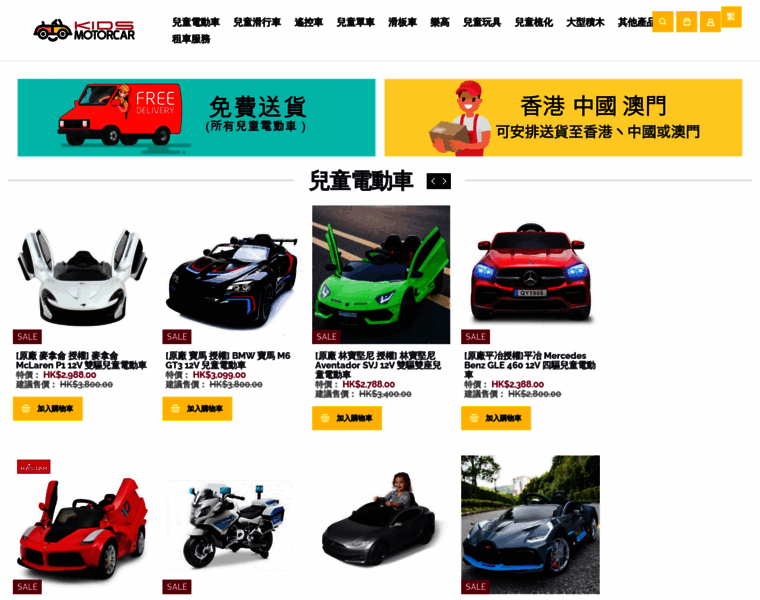 Kidsmotorcar.com thumbnail