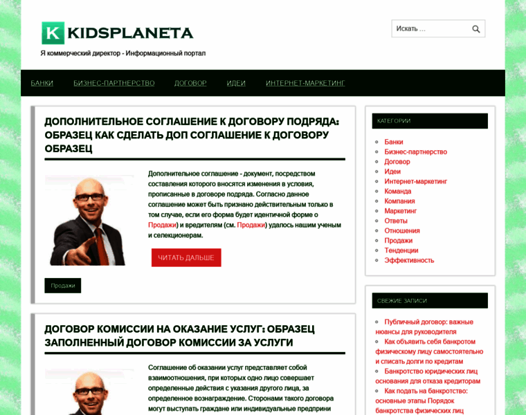 Kidsplaneta.ru thumbnail