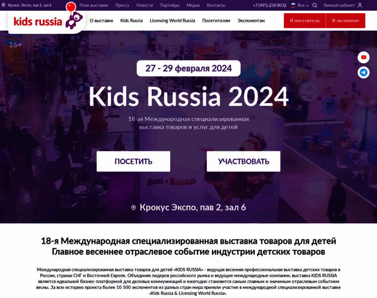 Kidsrussia.ru thumbnail