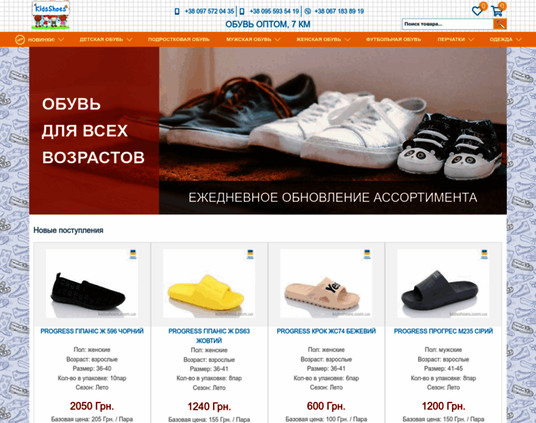 Kidsshoes.com.ua thumbnail