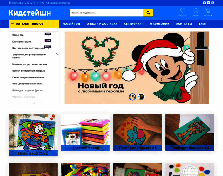 Kidstation.ru thumbnail