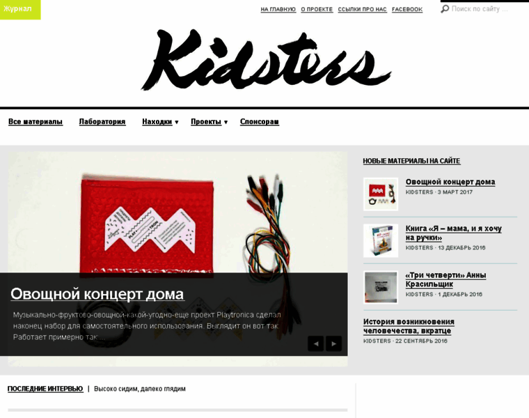 Kidsters.ru thumbnail
