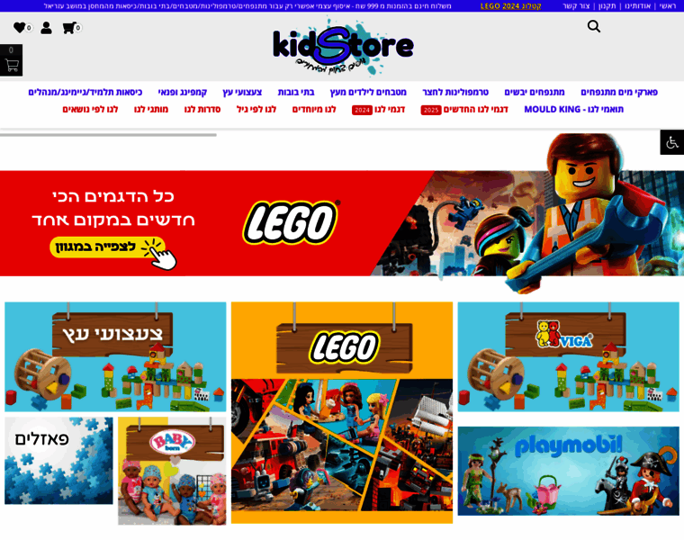 Kidstore.co.il thumbnail