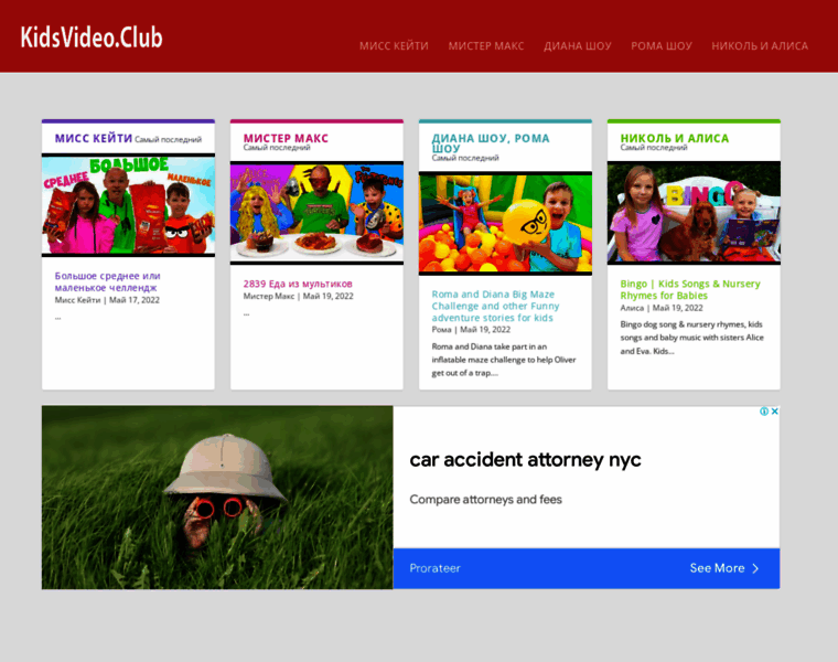 Kidsvideo.club thumbnail