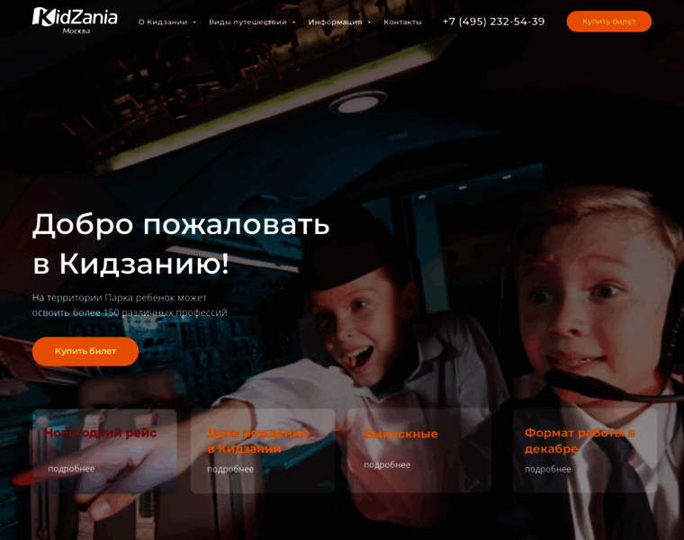 Kidzania.ru thumbnail Kidzania.ru thumbnail
