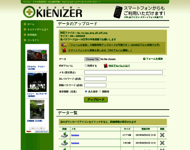 Kienizer.com thumbnail