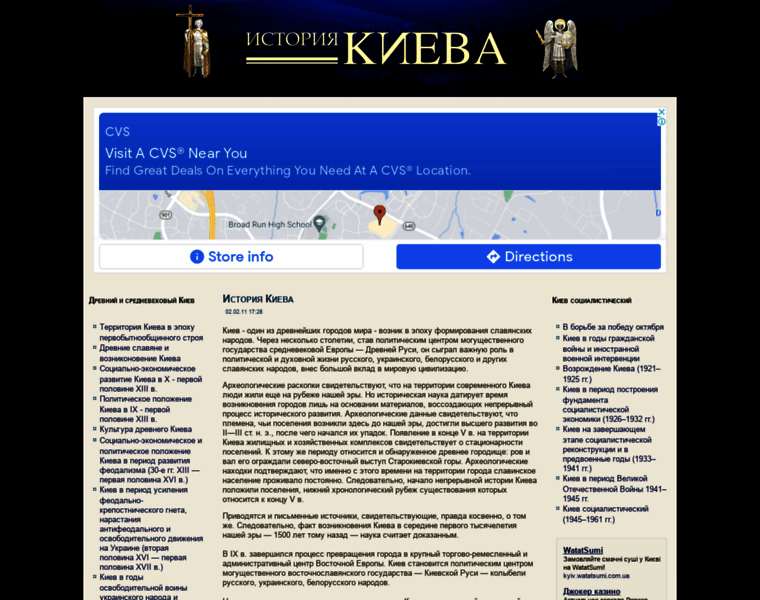 Kiev-history.com.ua thumbnail