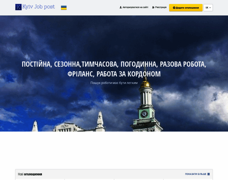 Kiev-job.com.ua thumbnail
