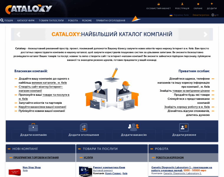 Kiev.cataloxy.com.ua thumbnail