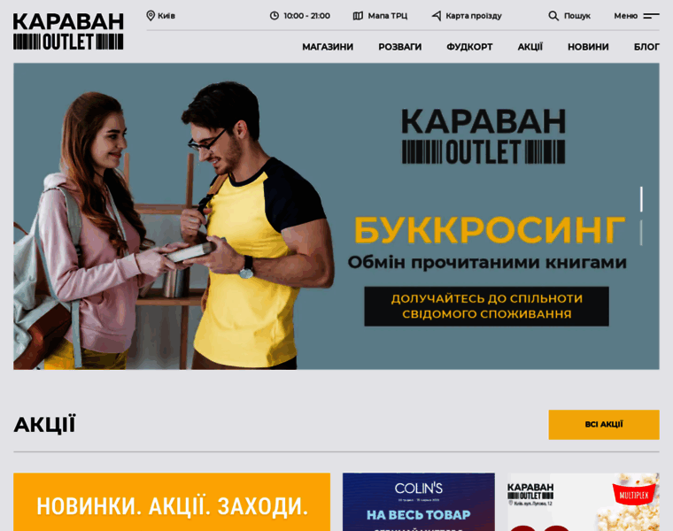 Kiev.karavan.com.ua thumbnail Kiev.karavan.com.ua thumbnail
