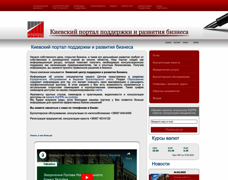 Kievbusinesscentre.com.ua thumbnail