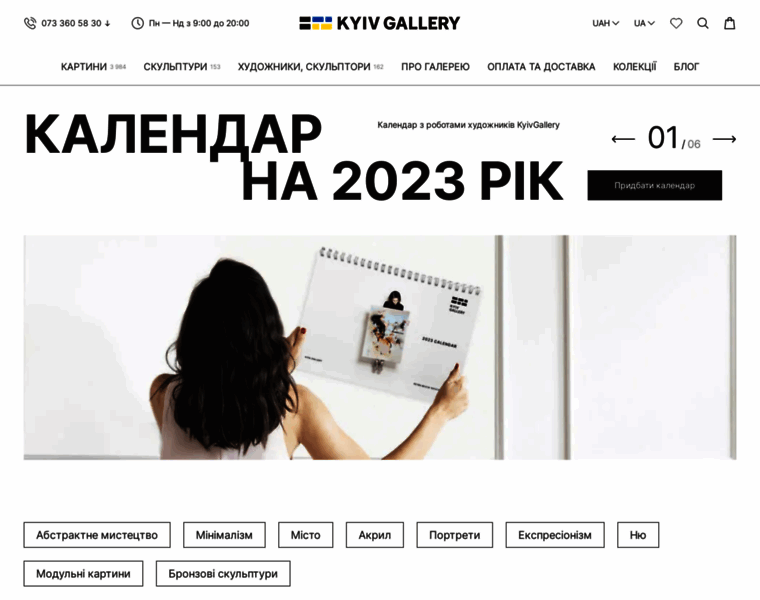 Kievgallery.com.ua thumbnail
