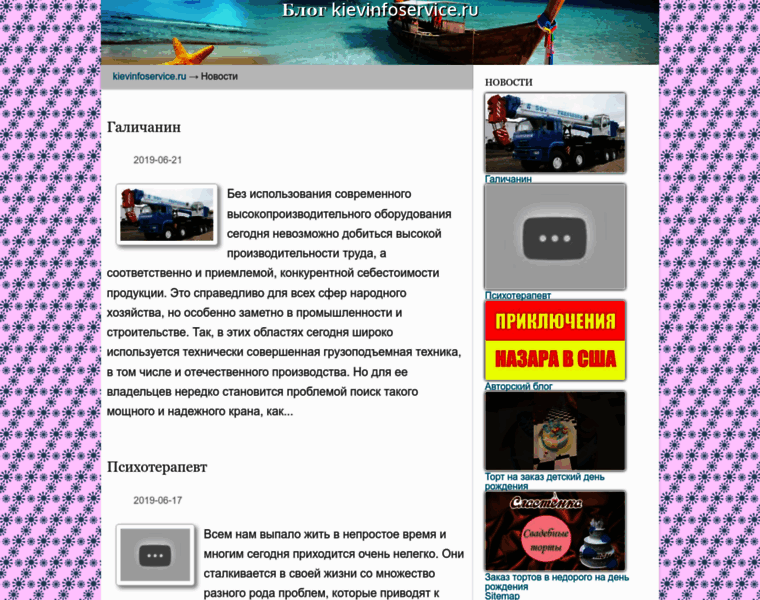 Kievinfoservice.ru thumbnail