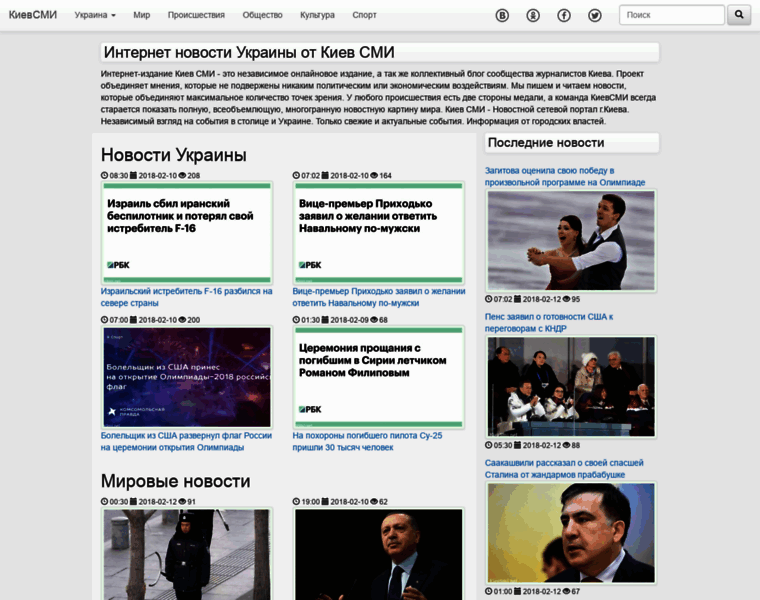 Kievsmi.net thumbnail