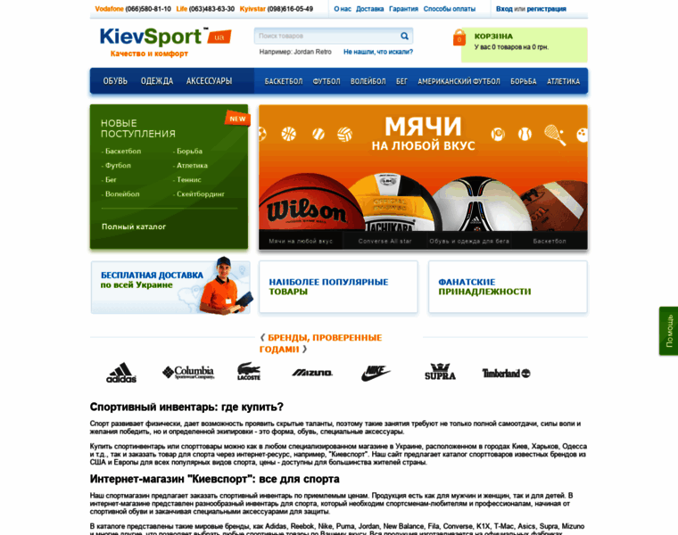 Kievsport.com.ua thumbnail